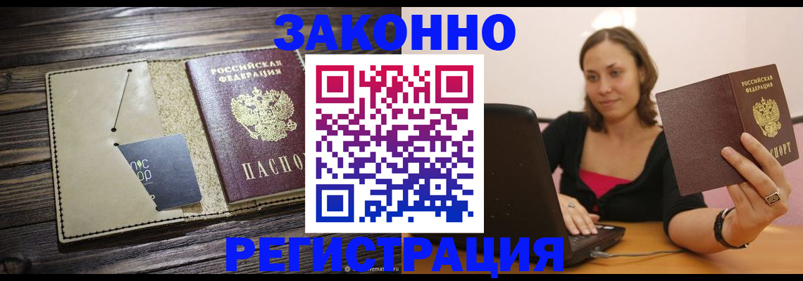 миграционный учет в Краснодаре